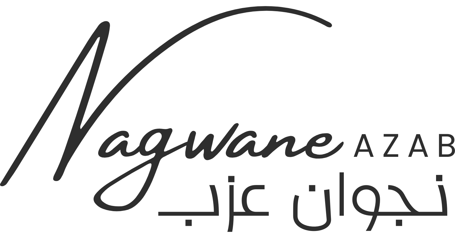 Nagwane Azab